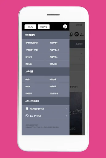 재팬스타일 | 메루카리/야후옥션/아마존/라쿠텐 구매대행 screenshot 4