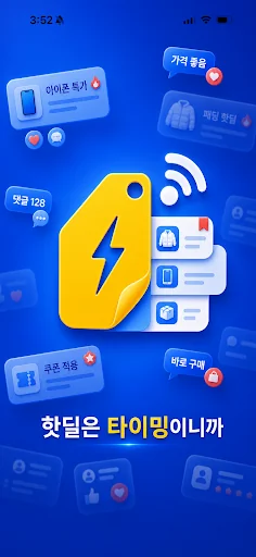 핫딜알림: 키워드 알림, 쿠팡 알림, 다나와 알림