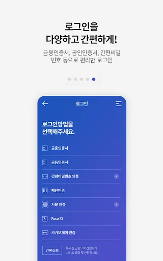 KDB생명 모바일창구