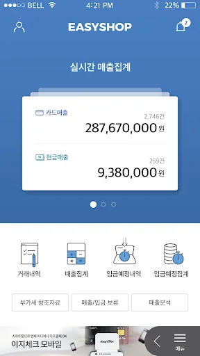 EasyShop 모바일