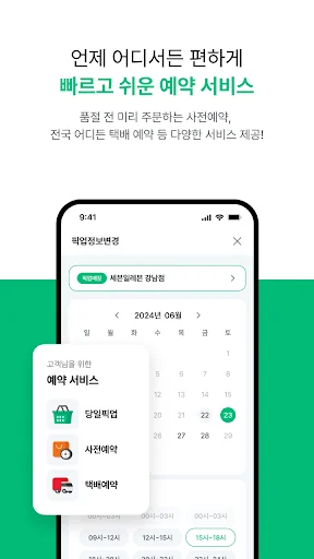 세븐일레븐 screenshot 2