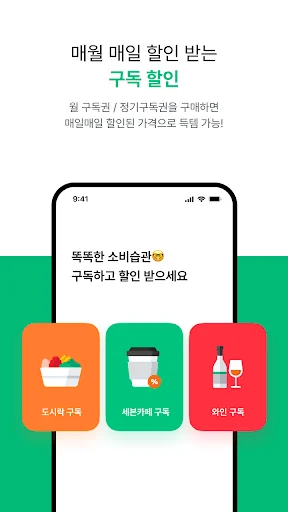 세븐일레븐 screenshot 4