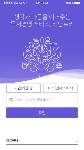 북러닝(독서교육) screenshot 1