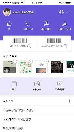 북러닝(독서교육) screenshot 2