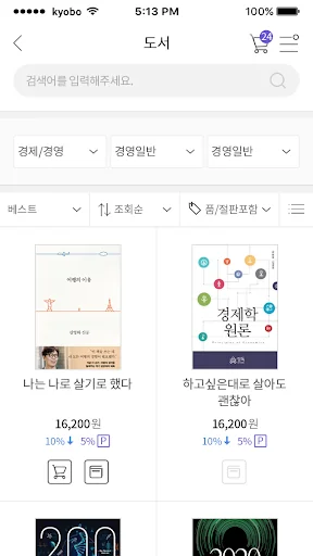 북러닝(독서교육) screenshot 3