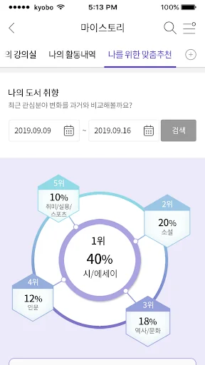 북러닝(독서교육) screenshot 4