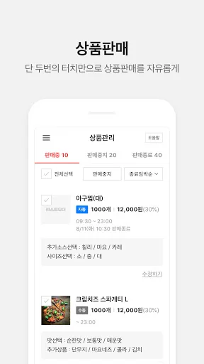 라스트오더 사장님용 screenshot 2