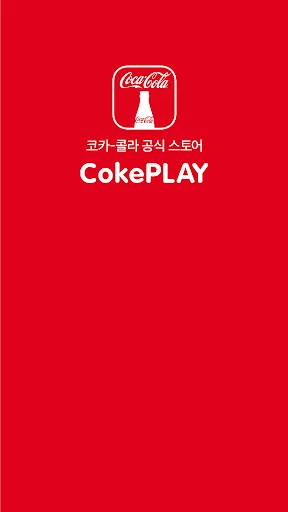 CokePLAY 코-크 플레이
