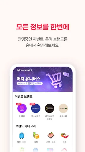 머지포인트