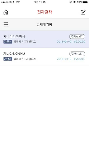 메리츠금융그룹포탈(임직원용) screenshot 2