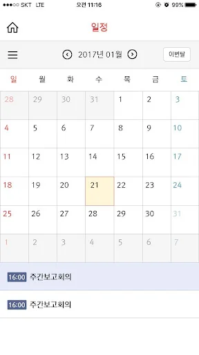 메리츠금융그룹포탈(임직원용) screenshot 3