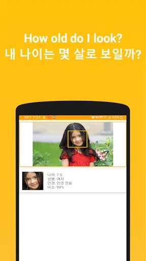 Face Age: How old do I look? screenshot 1