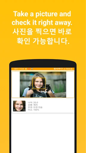 Face Age: How old do I look? screenshot 2