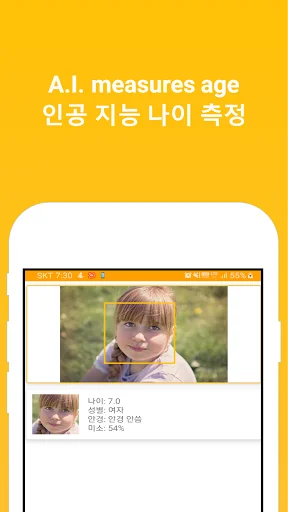 Face Age: How old do I look? screenshot 3