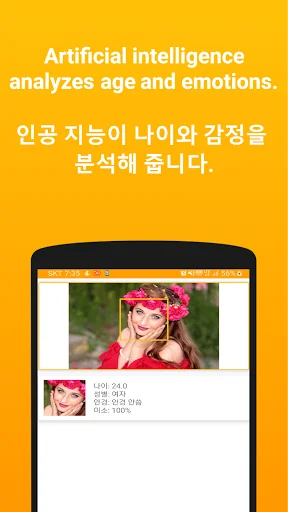 Face Age: How old do I look? screenshot 4