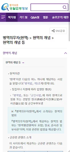 생활법률 screenshot 2
