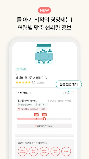 맘가이드 - 유아용품 성분 분석, 등급, 랭킹 screenshot 4