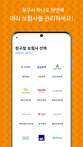 모바일청구 screenshot 2