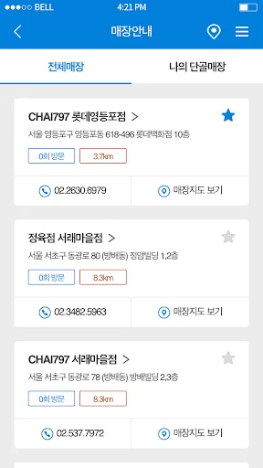 에스온 모바일 멤버십 screenshot 4