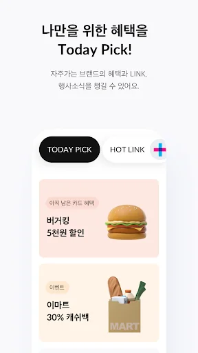 삼성카드 screenshot 2
