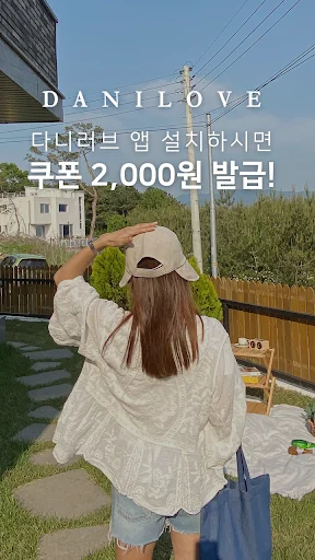 다니러브