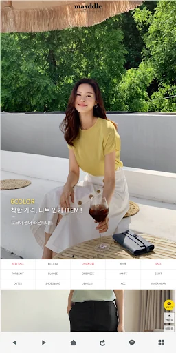 메이뜰 MAYDDLE