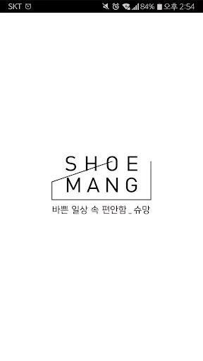 페이퍼플레인 - paperplanes