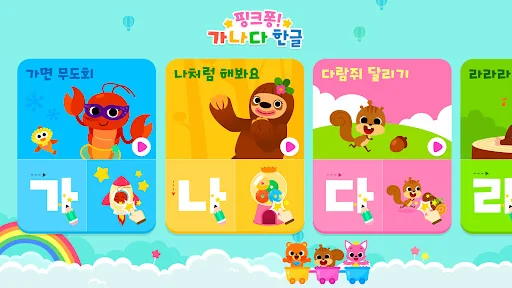 Pinkfong Learn Korean: Hangul