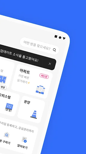 다방 – 대한민국 대표 부동산 앱 screenshot 2