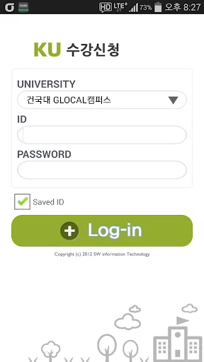 건국대학교 글로컬캠퍼스 수강신청 screenshot 1