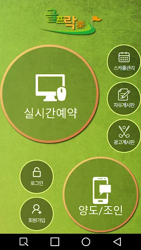 골프락