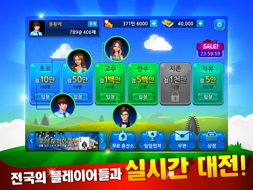 클럽 맞고 온라인 & 고스톱 screenshot 2