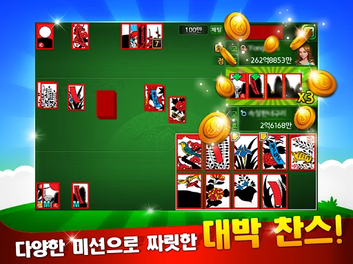클럽 맞고 온라인 & 고스톱 screenshot 3