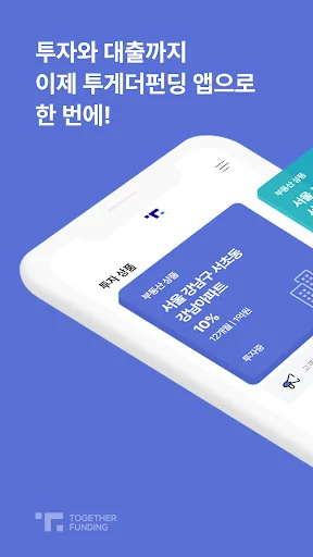 투게더펀딩