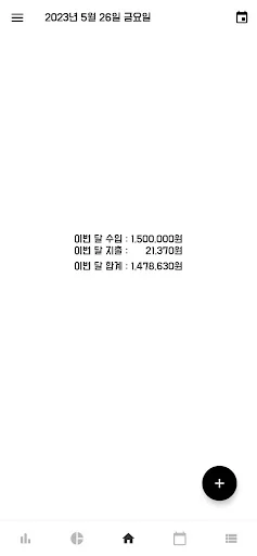 심플가계부 - 설명이 필요없는 간단한 가계부
