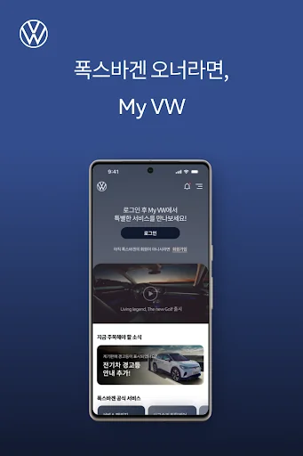 My Volkswagen