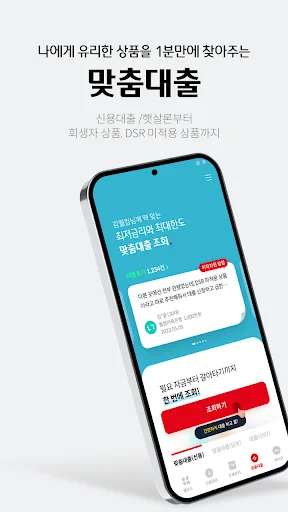 웰컴디지털뱅크(웰컴저축은행)