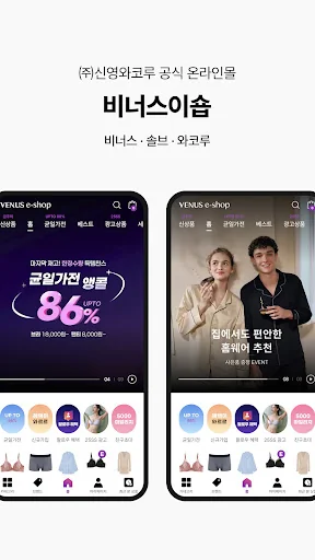 비너스이숍 - 신영와코루 전문쇼핑몰(비너스/와코루 등)