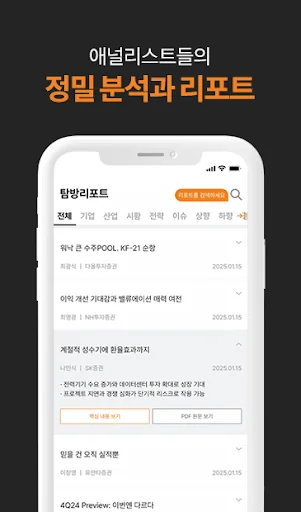 미래가이드 screenshot 1