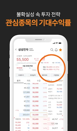 미래가이드 screenshot 2