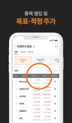 미래가이드 screenshot 3