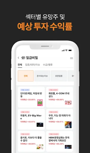 미래가이드 screenshot 4