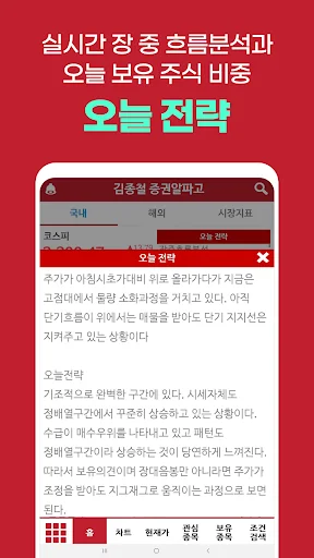 김종철 증권알파고(인공지능 차트)