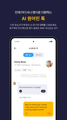 야나두 screenshot 1