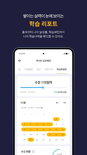 야나두 screenshot 2