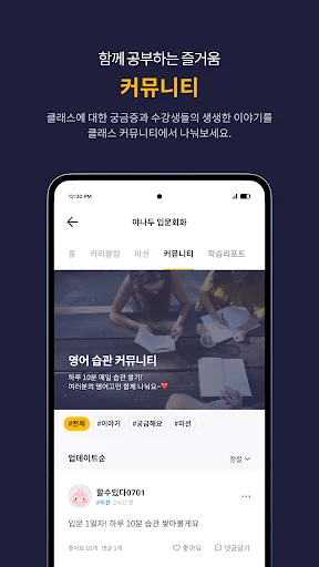 야나두 screenshot 3