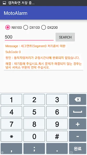 MotoAlarm