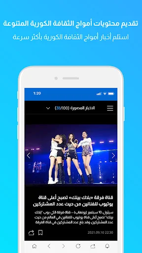 أخبار يونهاب screenshot 3