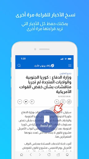 أخبار يونهاب screenshot 4
