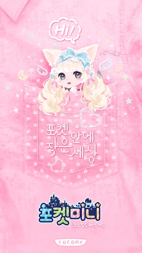 포켓미니 screenshot 1